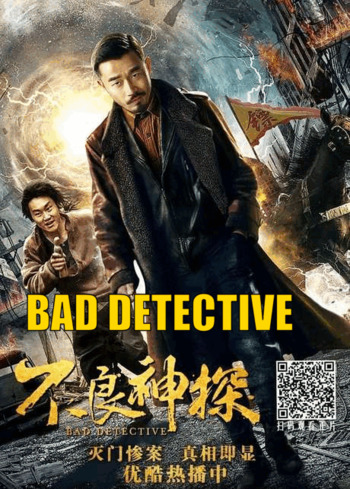 Bad-Detective-2018-Dubb-Hindi-Hdrip full movie download movie2050.com okbeen ?>