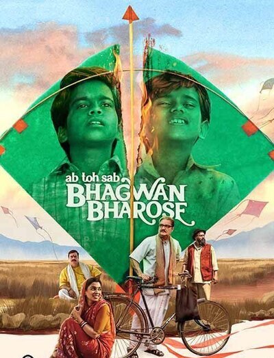 Bhagwan-Bharose-2023-Hindi-HdRip full movie download movie2050.com okbeen ?>