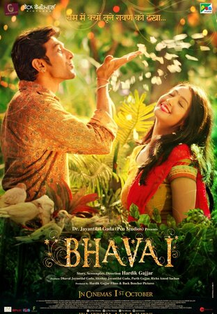 Bhavai-2021-Hindi-309.32-Mb full movie download movie2050.com okbeen ?>