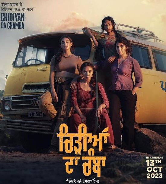 Chidiyan-Da-Chamba-2023-Punjabi-HdRip full movie download movie2050.com okbeen ?>