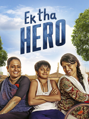 Ek-Tha-Hero-2023-Hindi-349.12-Mb full movie download movie2050.com okbeen ?>