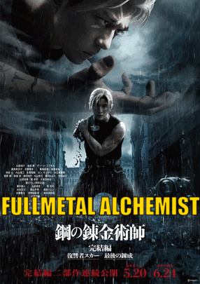 Fullmetal-Alchemist-Final-Transmutation-2022-Dubb-in-Hindi-HdRip full movie download movie2050.com okbeen ?>