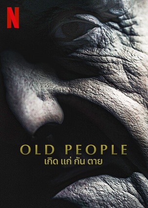 Old-People-2022-in-Hindi-Dubb-HdRip full movie download movie2050.com okbeen ?>