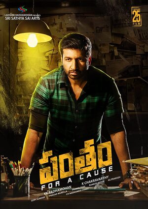 Pantham-2022-IN-HINDI-Hdrip full movie download movie2050.com okbeen ?>