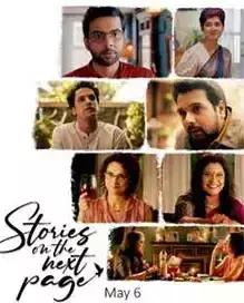 Stories-On-The-Next-Page-2022-Hdrip full movie download movie2050.com okbeen ?>