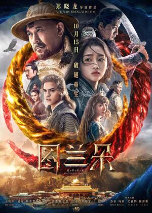 The-Curse-of-Turandot-2021-Hindi-Dubb-Hdrip full movie download movie2050.com okbeen ?>