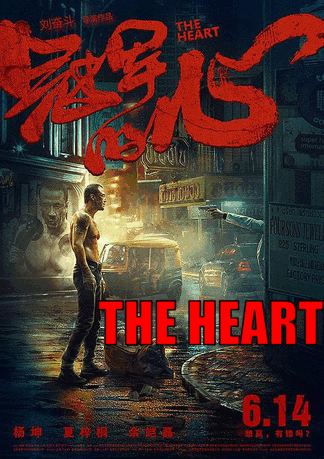 The-Heart-2019-Dubb-in-Hindi-HdRip full movie download movie2050.com okbeen ?>