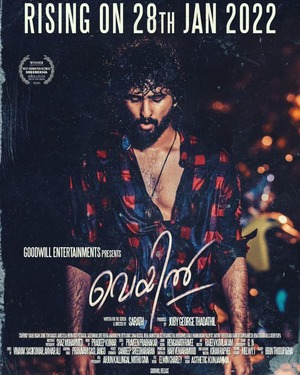 Veyil-2022-in-Hindi-Hdrip full movie download movie2050.com okbeen ?>