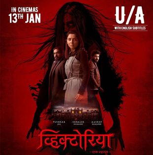 Victoria-Ek-Rahasya-2023-in-Hindi-Hdrip full movie download movie2050.com okbeen ?>