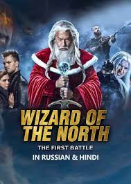 Wizards-Of-The-North-The-First-Battle-2019-bluray-in-hindi full movie download movie2050.com okbeen ?>